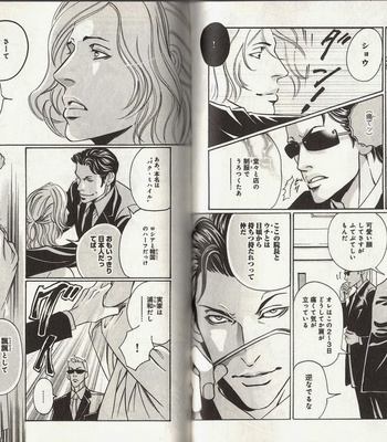 [Hazuki Tsuyako] Hakui ni Hisomu Netsujou [JP] – Gay Manga sex 41