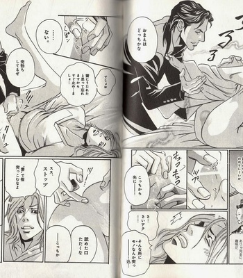 [Hazuki Tsuyako] Hakui ni Hisomu Netsujou [JP] – Gay Manga sex 43