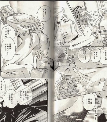 [Hazuki Tsuyako] Hakui ni Hisomu Netsujou [JP] – Gay Manga sex 44