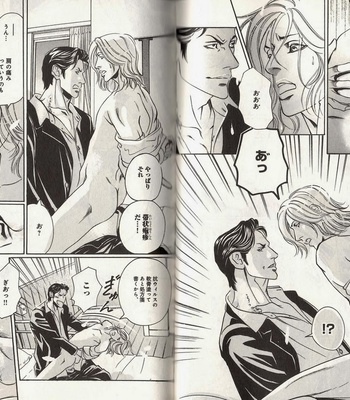 [Hazuki Tsuyako] Hakui ni Hisomu Netsujou [JP] – Gay Manga sex 46