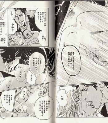 [Hazuki Tsuyako] Hakui ni Hisomu Netsujou [JP] – Gay Manga sex 47