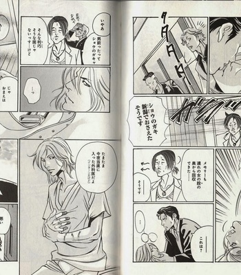 [Hazuki Tsuyako] Hakui ni Hisomu Netsujou [JP] – Gay Manga sex 48