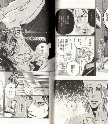 [Hazuki Tsuyako] Hakui ni Hisomu Netsujou [JP] – Gay Manga sex 51