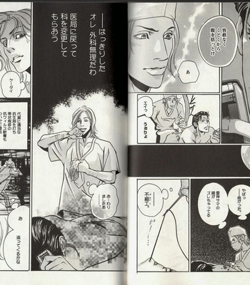 [Hazuki Tsuyako] Hakui ni Hisomu Netsujou [JP] – Gay Manga sex 52