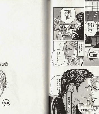 [Hazuki Tsuyako] Hakui ni Hisomu Netsujou [JP] – Gay Manga sex 57