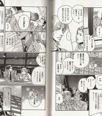 [Hazuki Tsuyako] Hakui ni Hisomu Netsujou [JP] – Gay Manga sex 60