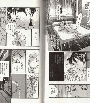 [Hazuki Tsuyako] Hakui ni Hisomu Netsujou [JP] – Gay Manga sex 61