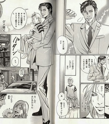 [Hazuki Tsuyako] Hakui ni Hisomu Netsujou [JP] – Gay Manga sex 63