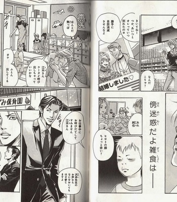 [Hazuki Tsuyako] Hakui ni Hisomu Netsujou [JP] – Gay Manga sex 64