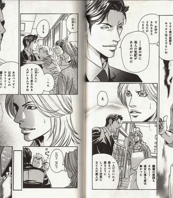 [Hazuki Tsuyako] Hakui ni Hisomu Netsujou [JP] – Gay Manga sex 65