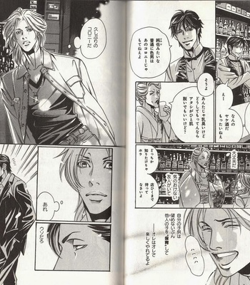 [Hazuki Tsuyako] Hakui ni Hisomu Netsujou [JP] – Gay Manga sex 66