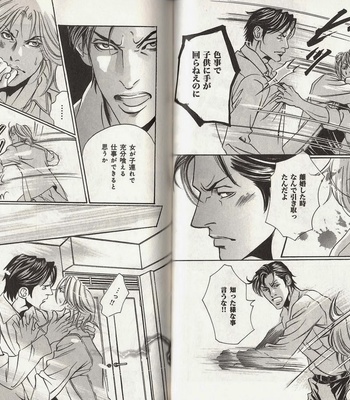 [Hazuki Tsuyako] Hakui ni Hisomu Netsujou [JP] – Gay Manga sex 68