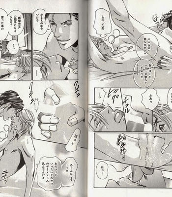 [Hazuki Tsuyako] Hakui ni Hisomu Netsujou [JP] – Gay Manga sex 72