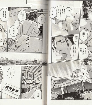 [Hazuki Tsuyako] Hakui ni Hisomu Netsujou [JP] – Gay Manga sex 78