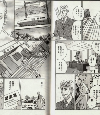 [Hazuki Tsuyako] Hakui ni Hisomu Netsujou [JP] – Gay Manga sex 79