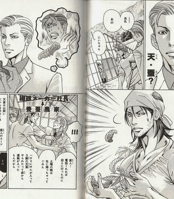 [Hazuki Tsuyako] Hakui ni Hisomu Netsujou [JP] – Gay Manga sex 80