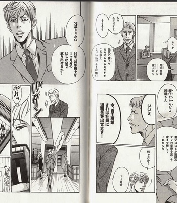 [Hazuki Tsuyako] Hakui ni Hisomu Netsujou [JP] – Gay Manga sex 82