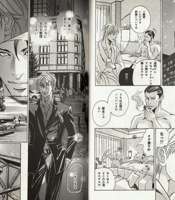 [Hazuki Tsuyako] Hakui ni Hisomu Netsujou [JP] – Gay Manga sex 83