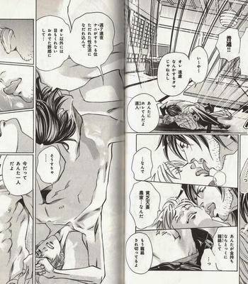 [Hazuki Tsuyako] Hakui ni Hisomu Netsujou [JP] – Gay Manga sex 85