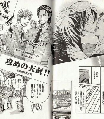 [Hazuki Tsuyako] Hakui ni Hisomu Netsujou [JP] – Gay Manga sex 90