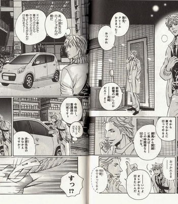 [Hazuki Tsuyako] Hakui ni Hisomu Netsujou [JP] – Gay Manga sex 94