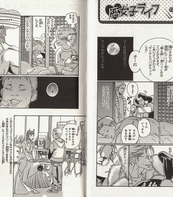 [Hazuki Tsuyako] Hakui ni Hisomu Netsujou [JP] – Gay Manga sex 97