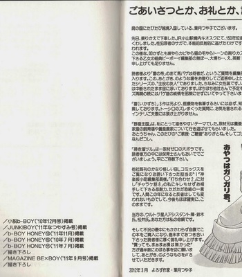 [Hazuki Tsuyako] Hakui ni Hisomu Netsujou [JP] – Gay Manga sex 98