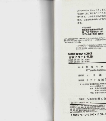 [Hazuki Tsuyako] Hakui ni Hisomu Netsujou [JP] – Gay Manga sex 99
