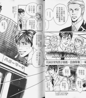 [Hazuki Tsuyako] Ochiru Saki ni wa Rennyuu Jigoku [cn] – Gay Manga sex 4