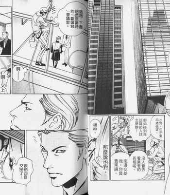 [Hazuki Tsuyako] Ochiru Saki ni wa Rennyuu Jigoku [cn] – Gay Manga sex 6