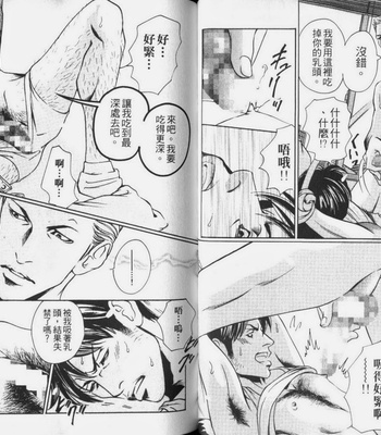 [Hazuki Tsuyako] Ochiru Saki ni wa Rennyuu Jigoku [cn] – Gay Manga sex 10