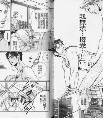 [Hazuki Tsuyako] Ochiru Saki ni wa Rennyuu Jigoku [cn] – Gay Manga sex 12