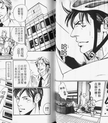 [Hazuki Tsuyako] Ochiru Saki ni wa Rennyuu Jigoku [cn] – Gay Manga sex 13