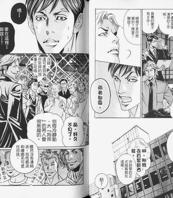 [Hazuki Tsuyako] Ochiru Saki ni wa Rennyuu Jigoku [cn] – Gay Manga sex 19