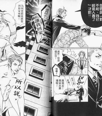 [Hazuki Tsuyako] Ochiru Saki ni wa Rennyuu Jigoku [cn] – Gay Manga sex 22