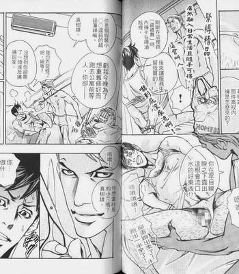 [Hazuki Tsuyako] Ochiru Saki ni wa Rennyuu Jigoku [cn] – Gay Manga sex 23