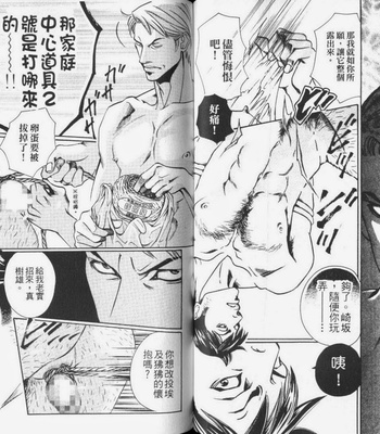 [Hazuki Tsuyako] Ochiru Saki ni wa Rennyuu Jigoku [cn] – Gay Manga sex 25
