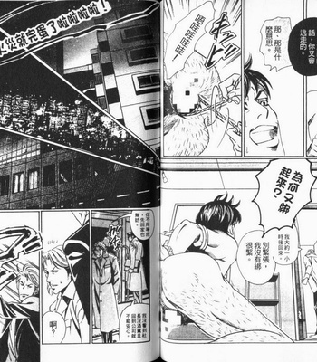 [Hazuki Tsuyako] Ochiru Saki ni wa Rennyuu Jigoku [cn] – Gay Manga sex 30