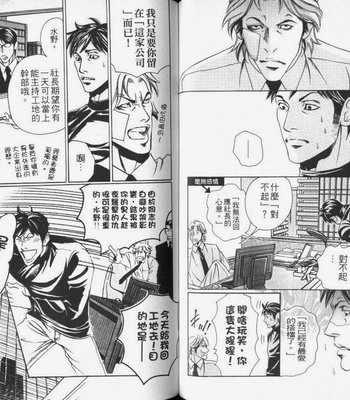 [Hazuki Tsuyako] Ochiru Saki ni wa Rennyuu Jigoku [cn] – Gay Manga sex 31