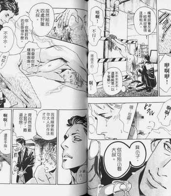 [Hazuki Tsuyako] Ochiru Saki ni wa Rennyuu Jigoku [cn] – Gay Manga sex 38
