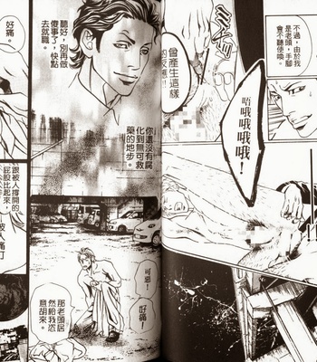 [Hazuki Tsuyako] Ochiru Saki ni wa Rennyuu Jigoku [cn] – Gay Manga sex 39