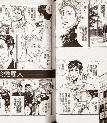 [Hazuki Tsuyako] Ochiru Saki ni wa Rennyuu Jigoku [cn] – Gay Manga sex 40