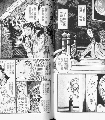 [Hazuki Tsuyako] Ochiru Saki ni wa Rennyuu Jigoku [cn] – Gay Manga sex 43