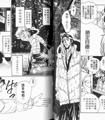 [Hazuki Tsuyako] Ochiru Saki ni wa Rennyuu Jigoku [cn] – Gay Manga sex 44
