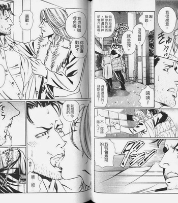 [Hazuki Tsuyako] Ochiru Saki ni wa Rennyuu Jigoku [cn] – Gay Manga sex 45