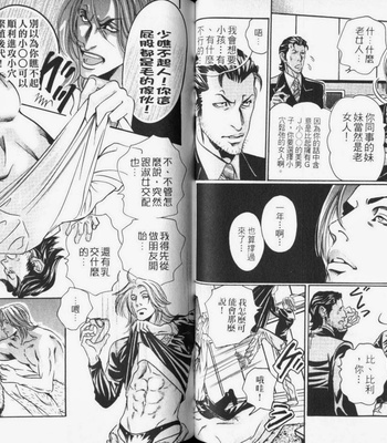 [Hazuki Tsuyako] Ochiru Saki ni wa Rennyuu Jigoku [cn] – Gay Manga sex 53