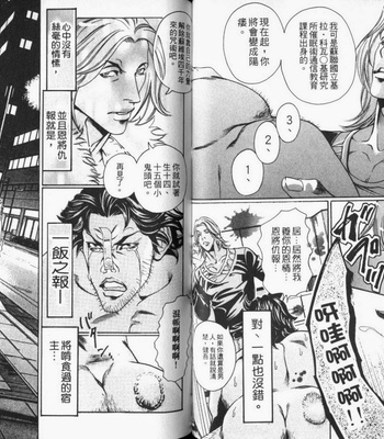 [Hazuki Tsuyako] Ochiru Saki ni wa Rennyuu Jigoku [cn] – Gay Manga sex 57