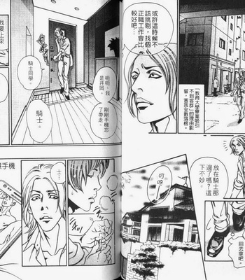 [Hazuki Tsuyako] Ochiru Saki ni wa Rennyuu Jigoku [cn] – Gay Manga sex 62