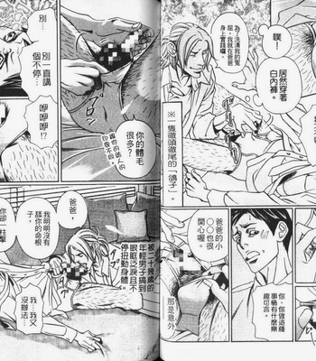 [Hazuki Tsuyako] Ochiru Saki ni wa Rennyuu Jigoku [cn] – Gay Manga sex 66