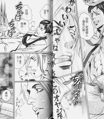 [Hazuki Tsuyako] Ochiru Saki ni wa Rennyuu Jigoku [cn] – Gay Manga sex 67